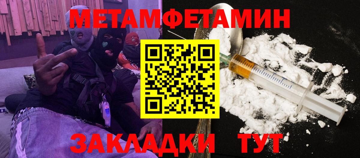 АМФ Premium  Amphetamine  Мариинск  Вход с VPN 