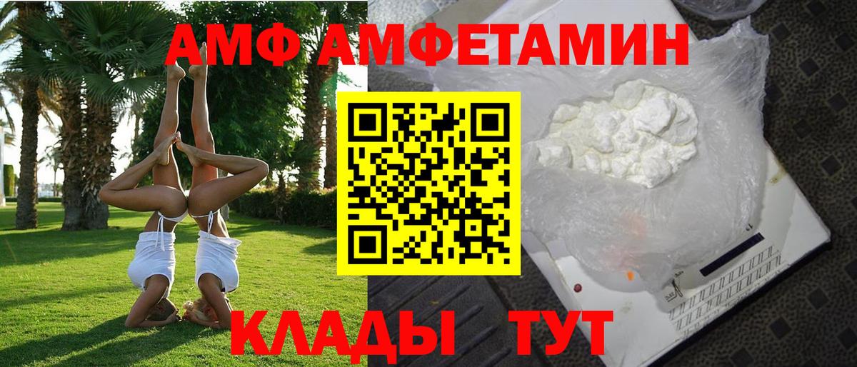 Амфетамин 98% Мариинск