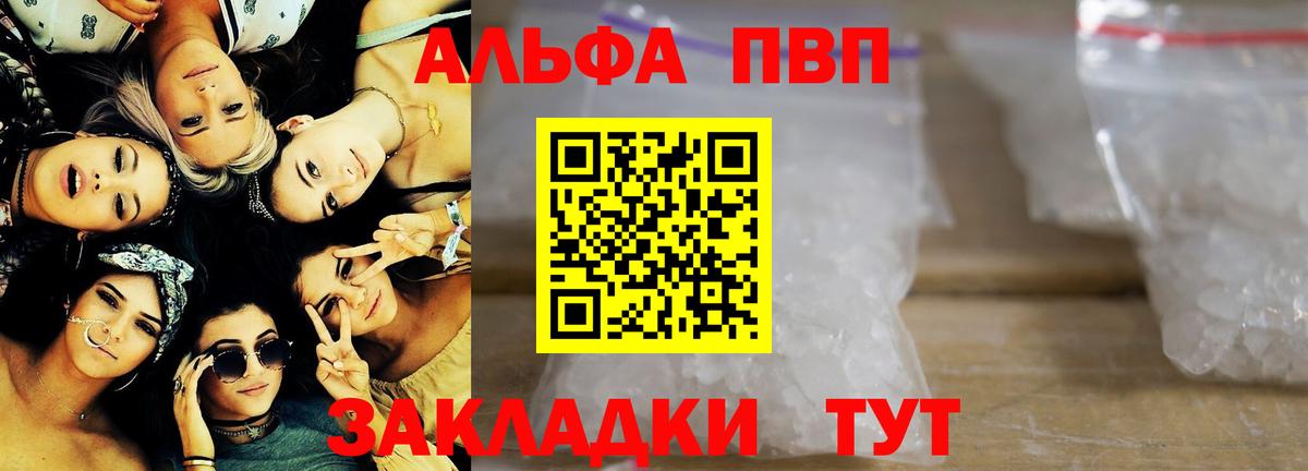 Альфа ПВП СК  Альфа ПВП  Мариинск  А ПВП СК КРИС  Вход с VPN  A-PVP СК КРИС 