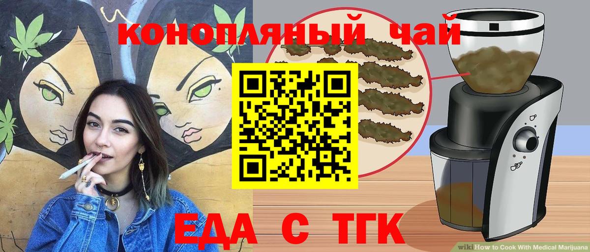 Cannafood марихуана  Вход с VPN  Мариинск 