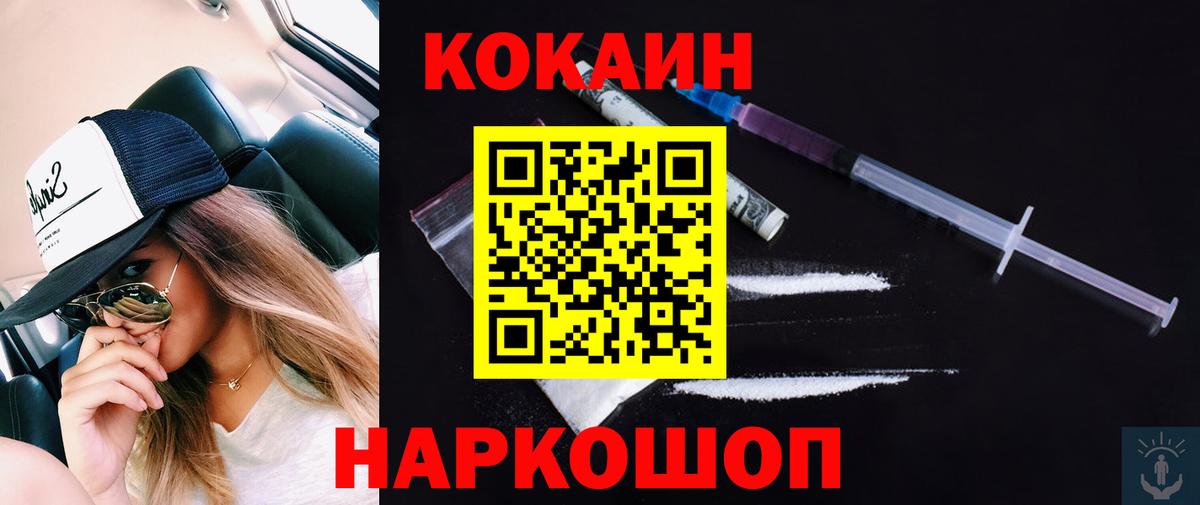 Кокаин 98% Мариинск