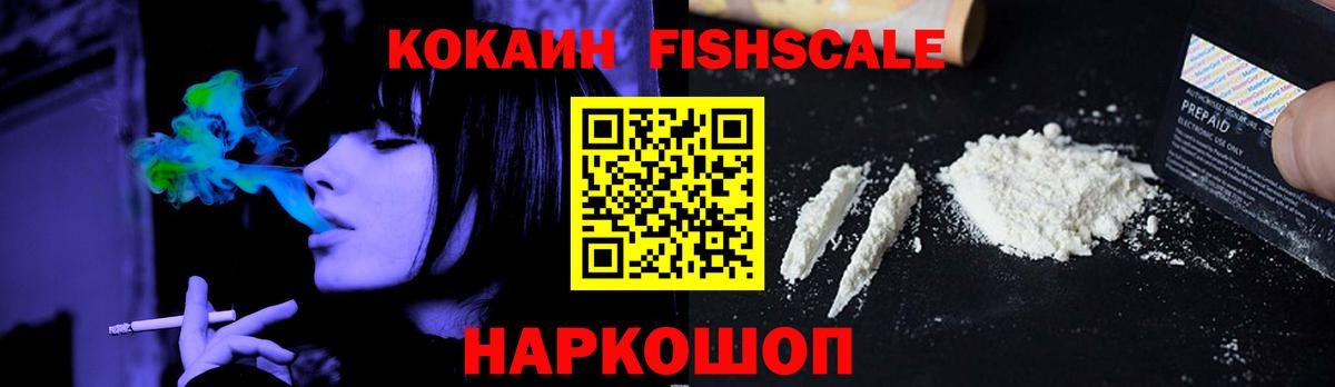 КОКАИН  Cocaine Эквадор  Кокаин VHQ  Вход с VPN  Мариинск 