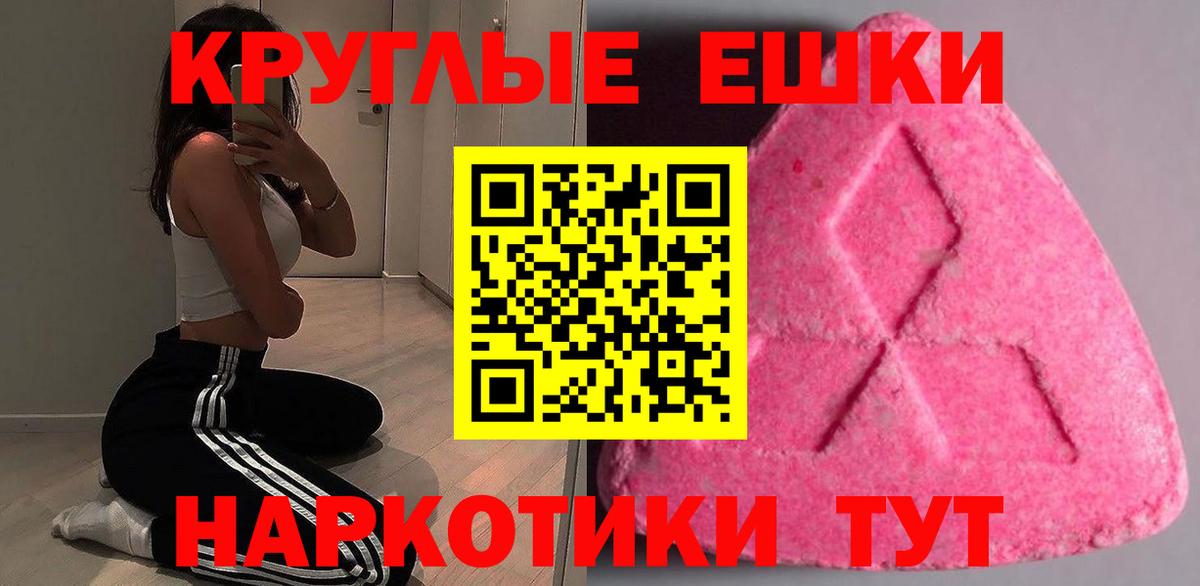 Ecstasy  MEGA tor  Вход с VPN  Мариинск  ЭКСТАЗИ Philipp Plein 