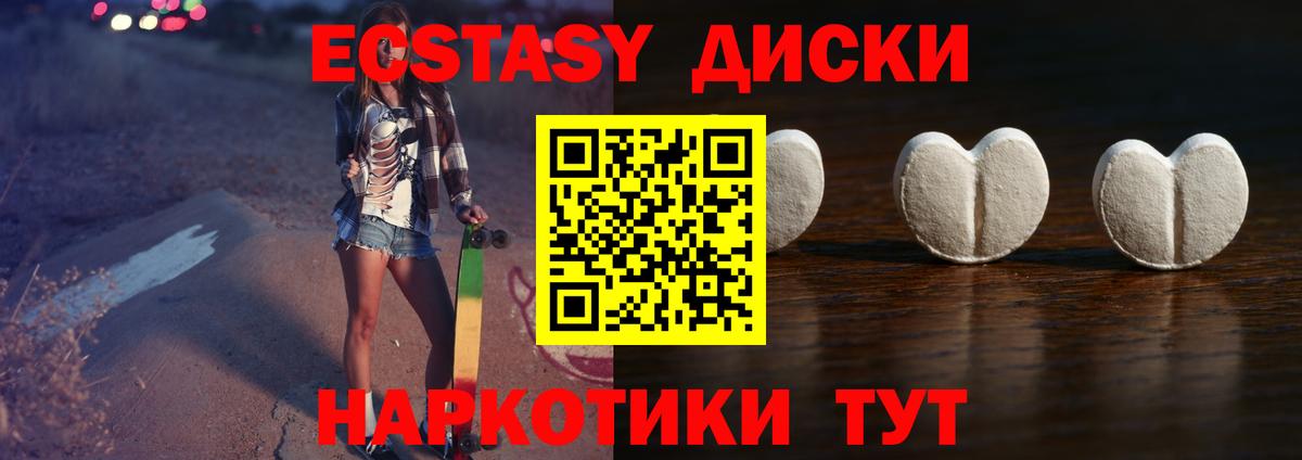 Экстази mix Мариинск