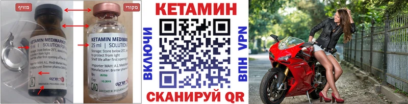 Кетамин ketamine  цена   Мариинск 