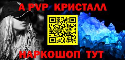 альфа пвп Волгодонск