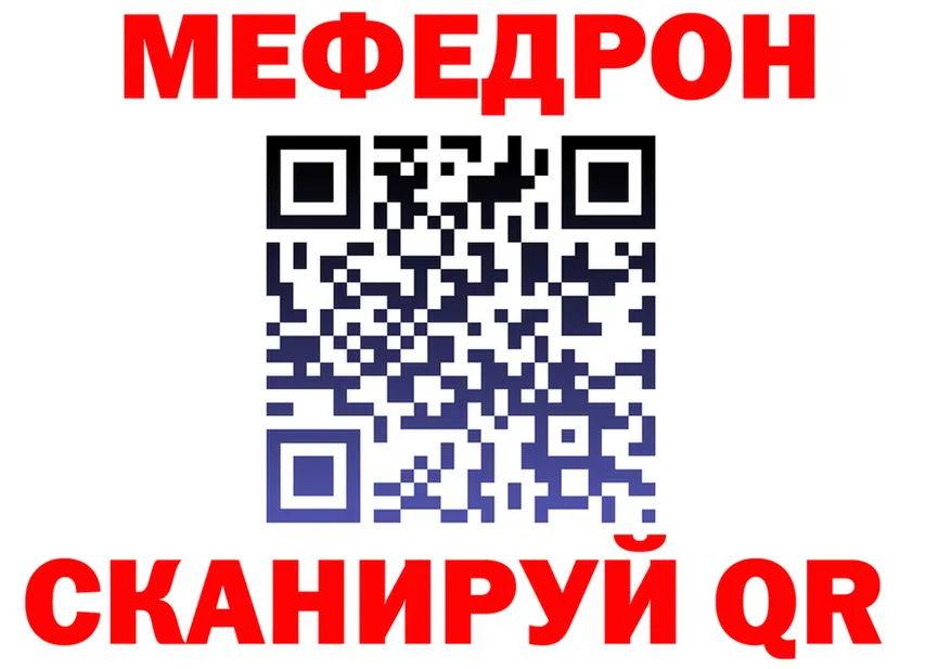 МЕТАДОН белоснежный зеркало площадка блэк спрут Мариинск