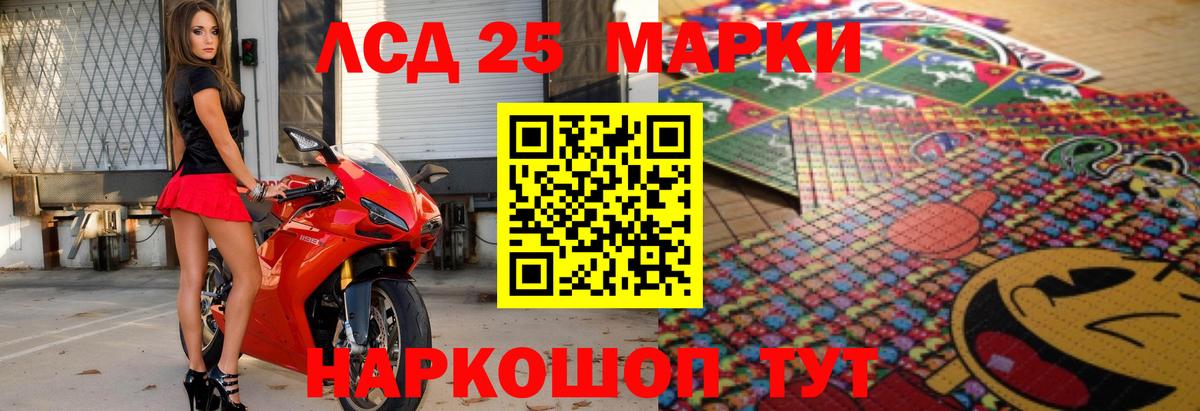 ЛСД экстази кислота Мариинск