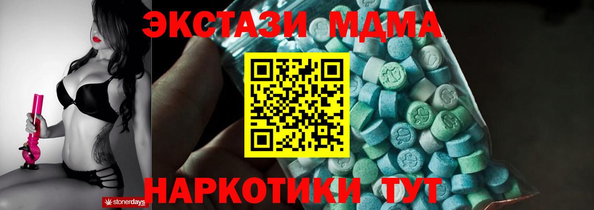 МДМА Molly Мариинск