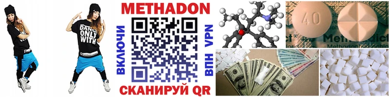Метадон methadone Мариинск