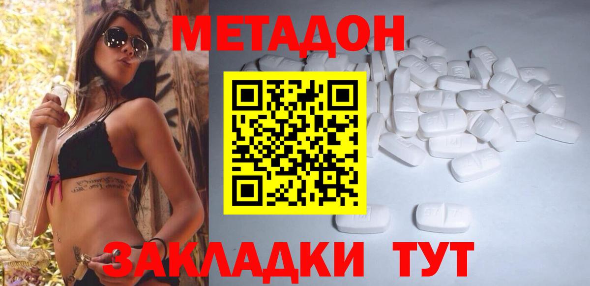 Мариинск  Метадон VHQ  Вход с VPN  Метадон VHQ 