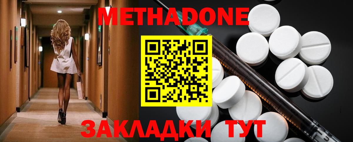Метадон VHQ Мариинск