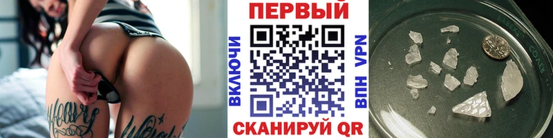 МЕТАМФЕТАМИН Methamphetamine Мариинск
