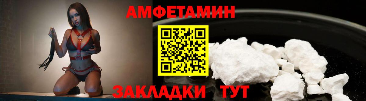 МЕТАМФЕТАМИН кристалл  Вход с VPN  МЕТАМФЕТАМИН  Мариинск  МЕТАМФЕТАМИН кристалл 